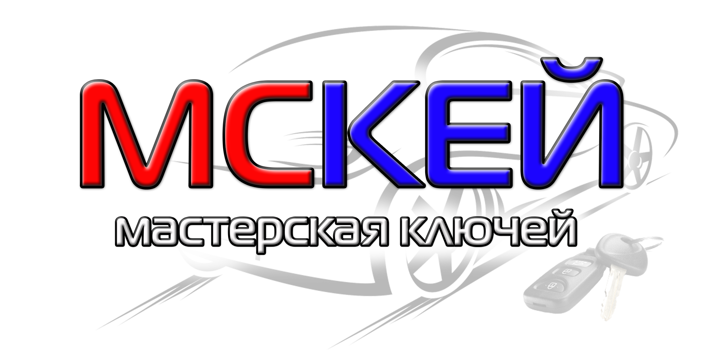 MS_Key k Ангара. Keys ru. New key ru